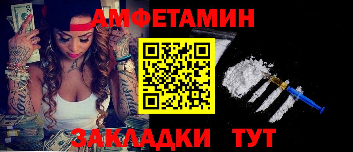 АМФЕТАМИН  АМФЕТАМИН 98%  Вход с VPN  Комсомольск-на-Амуре 