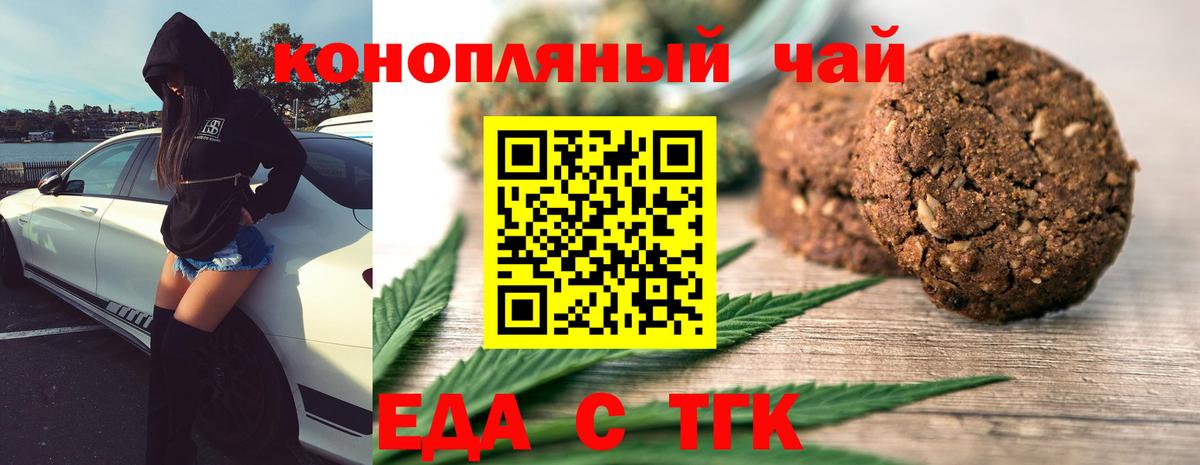 Canna-Cookies конопля  Вход с VPN  Комсомольск-на-Амуре 