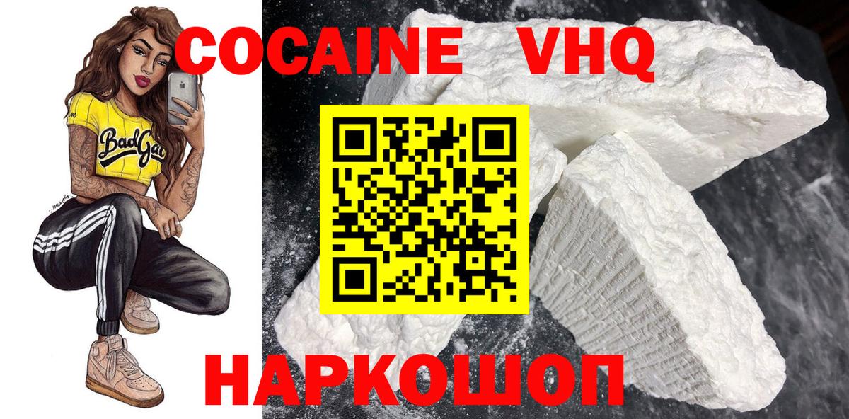 COCAIN FishScale Комсомольск-на-Амуре