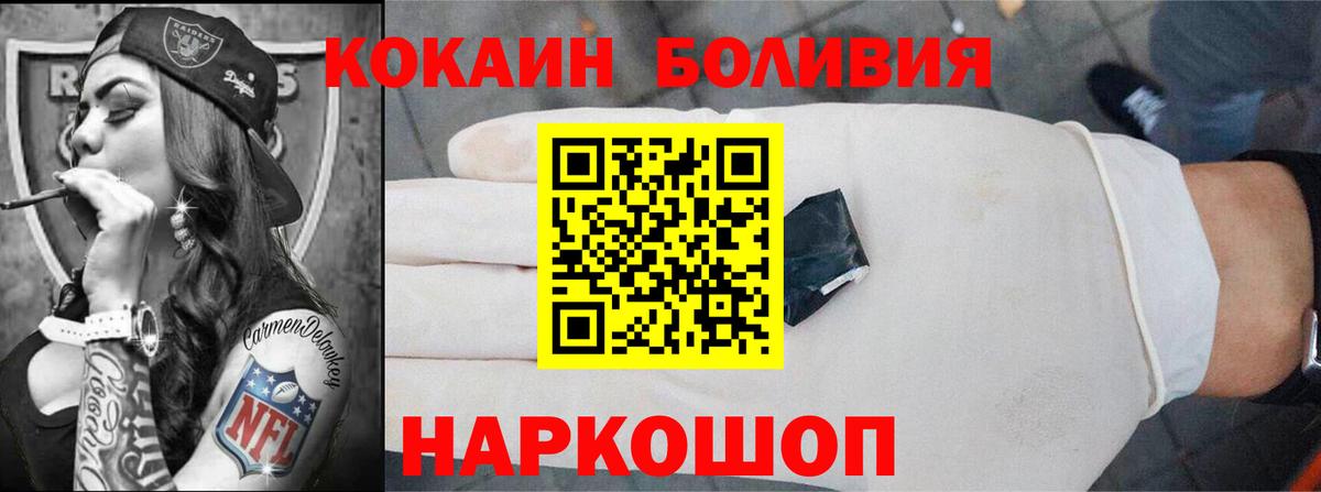 Кокаин FishScale  Вход с VPN  Кокаин  Кокаин Fish Scale  Комсомольск-на-Амуре 