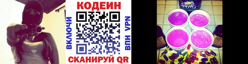 Codein Purple Drank  нарко площадка наркотические препараты  Комсомольск-на-Амуре  наркотики 