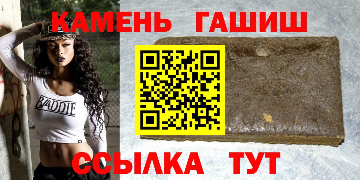 Комсомольск-на-Амуре  ГАШ хэш  Вход с VPN 