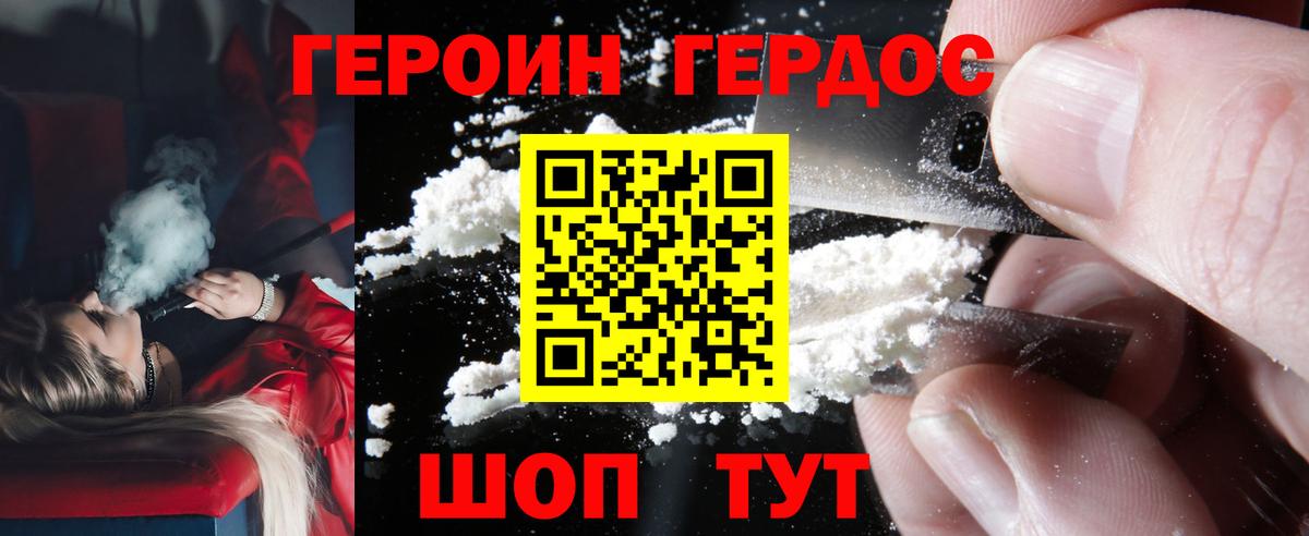 Комсомольск-на-Амуре  Героин афганец  Вход с VPN 