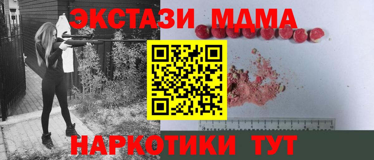 Комсомольск-на-Амуре  МДМА crystal  Вход с VPN  MDMA молли 