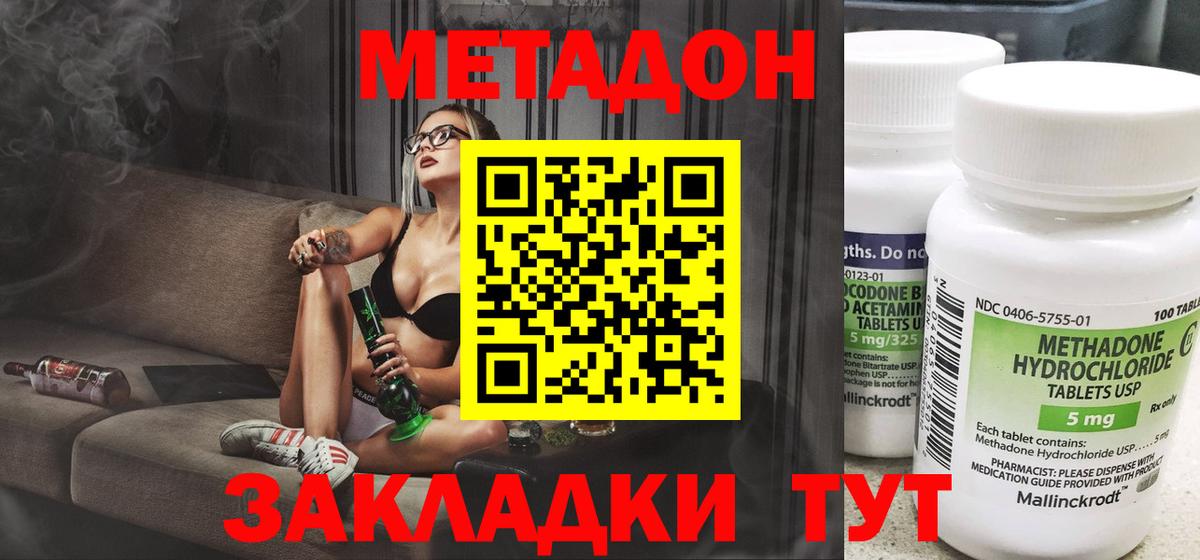 Комсомольск-на-Амуре  Метадон кристалл  Вход с VPN 