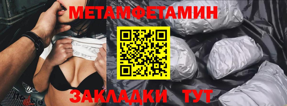 МЕТАМФЕТАМИН мет Комсомольск-на-Амуре