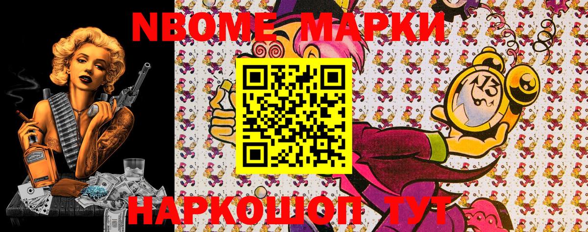 Наркотические марки 1500мкг  купить наркотик  Комсомольск-на-Амуре  Вход с VPN 