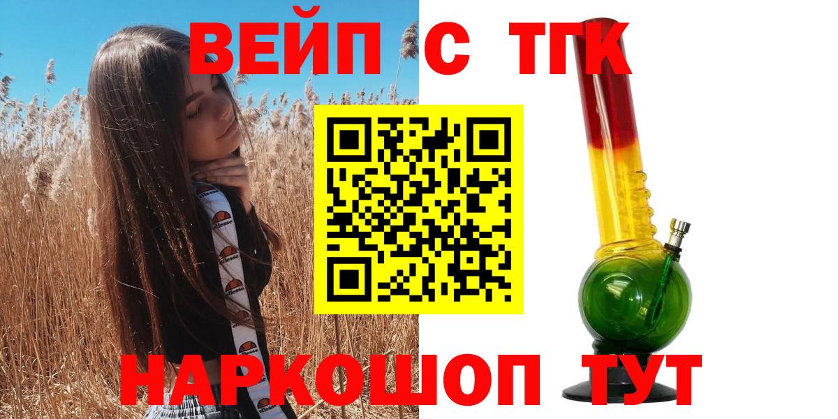 Дистиллят ТГК вейп  Вход с VPN  Комсомольск-на-Амуре  где можно купить   Дистиллят ТГК жижа 