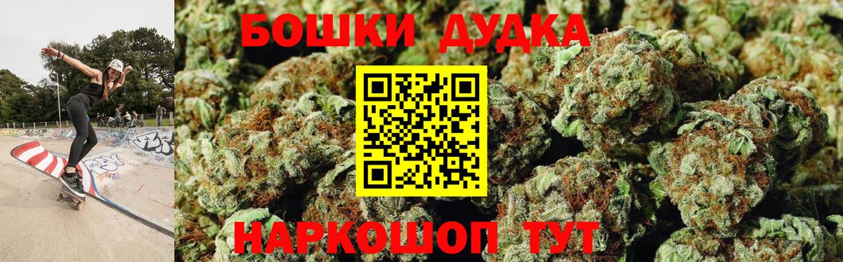 Комсомольск-на-Амуре  Бошки Шишки тримм  Канабис Ganja  Вход с VPN 